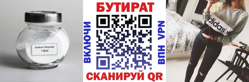 Бутират BDO 33%  MEGA ONION  Алзамай 